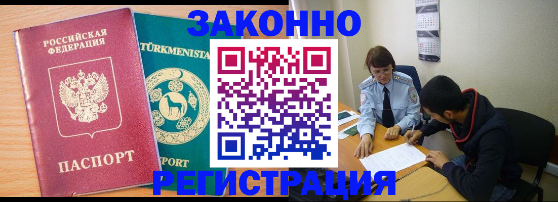 найти адрес прописки в Рубцовске