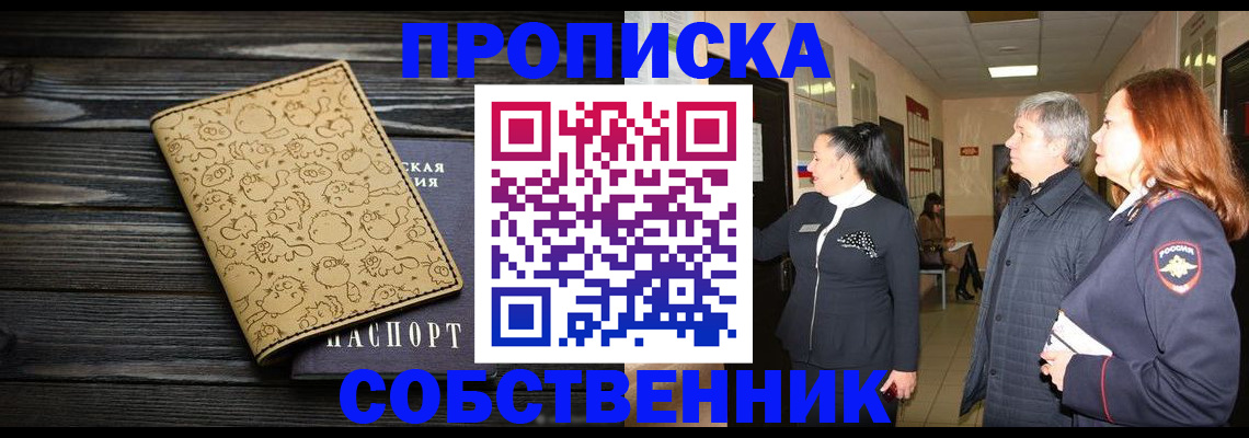регистрация для дет. сада в Рубцовске